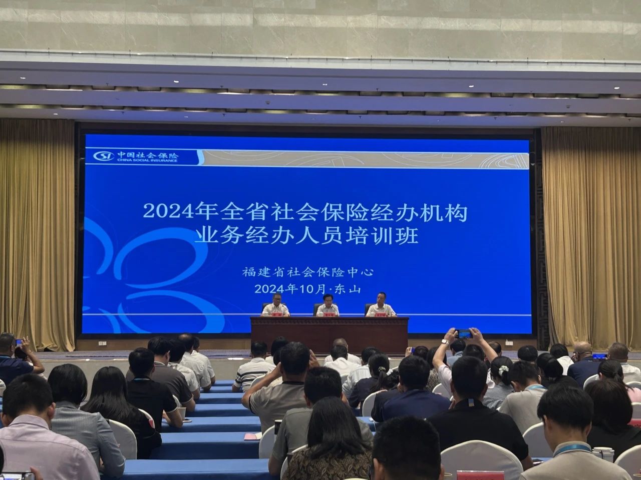 福建省社會保險經辦機構業務經辦人員培訓班在東山舉辦